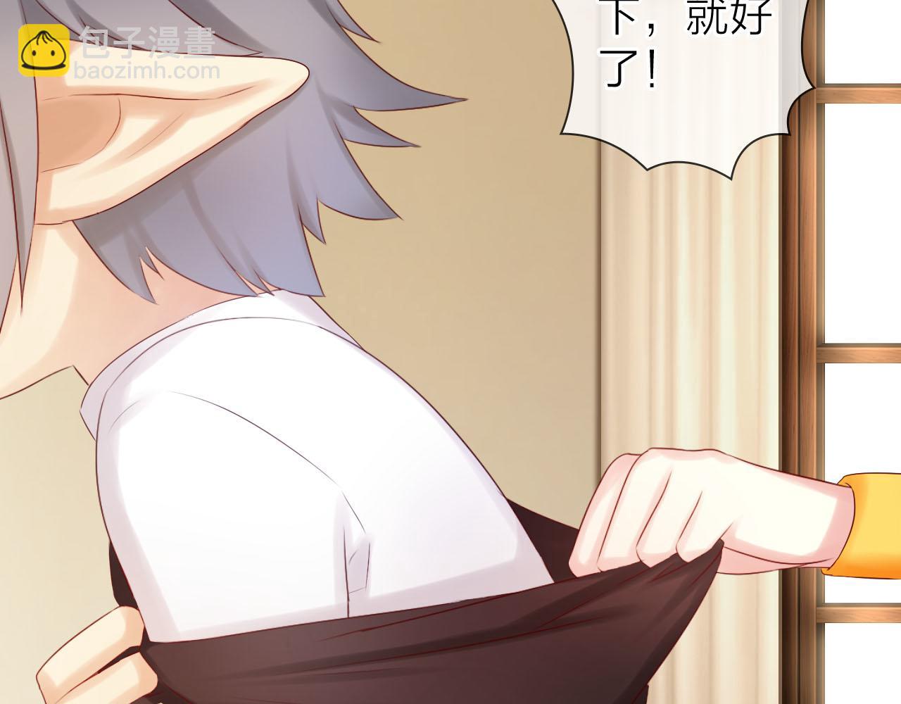 番外篇 魔法和冰皮月饼（下）(1/4)-第52话