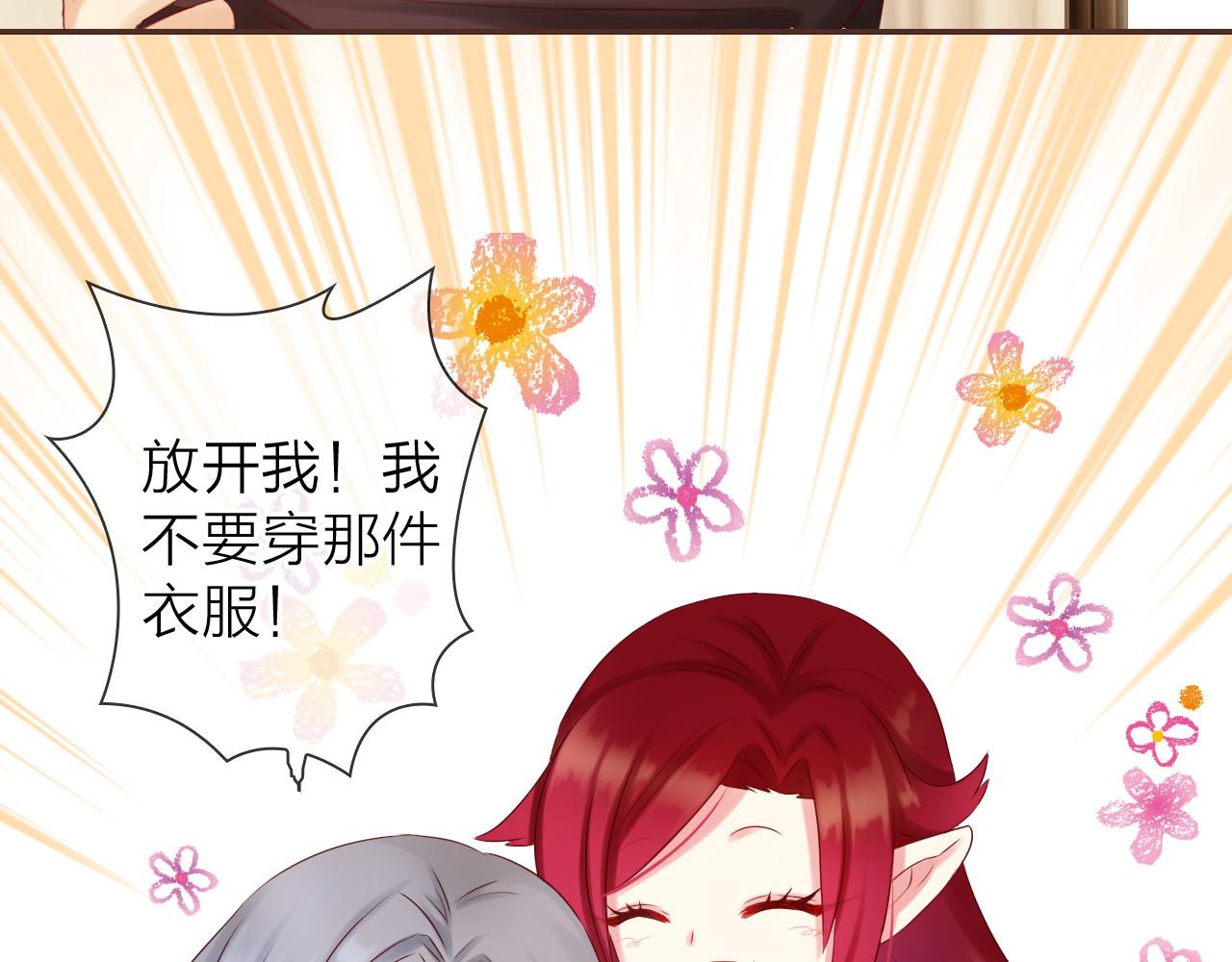 番外篇 魔法和冰皮月饼（下）(1/4)-第52话