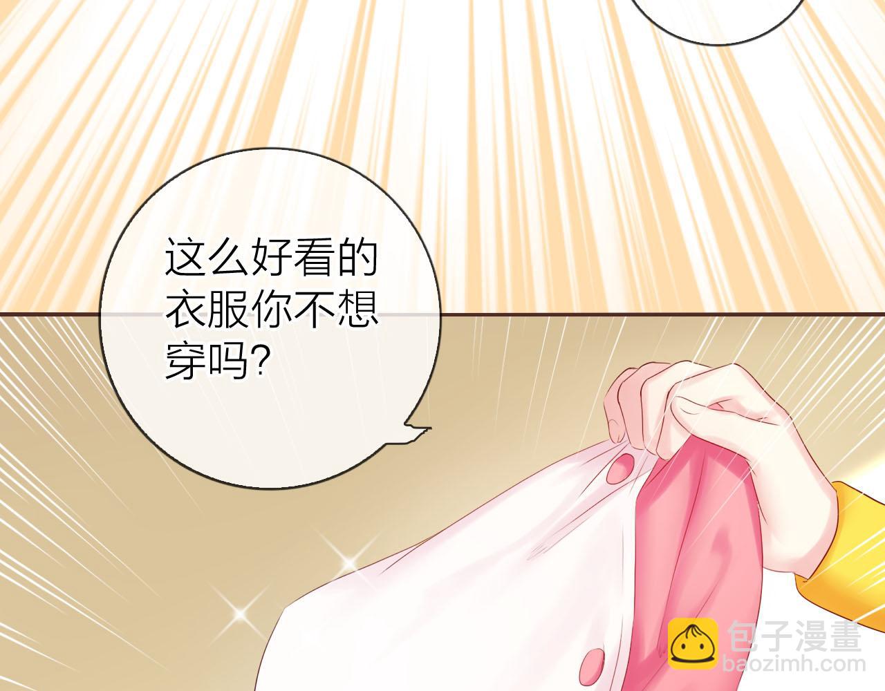 番外篇 魔法和冰皮月饼（下）(1/4)-第52话