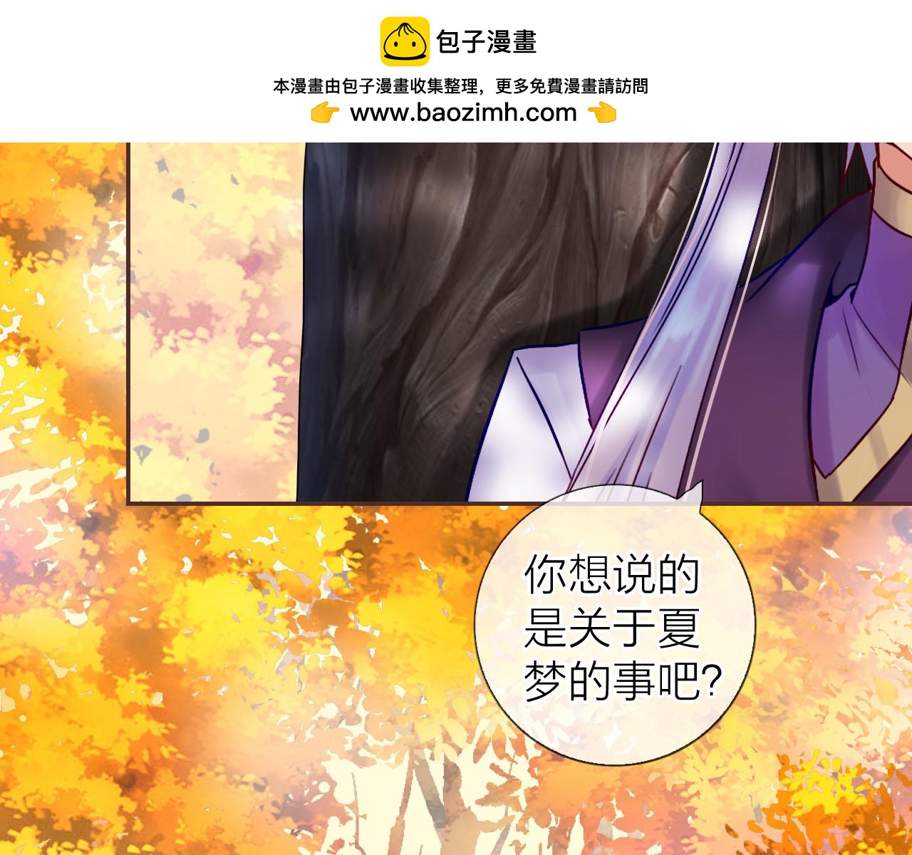 第52话 秋日的料理(1/3)-第56话