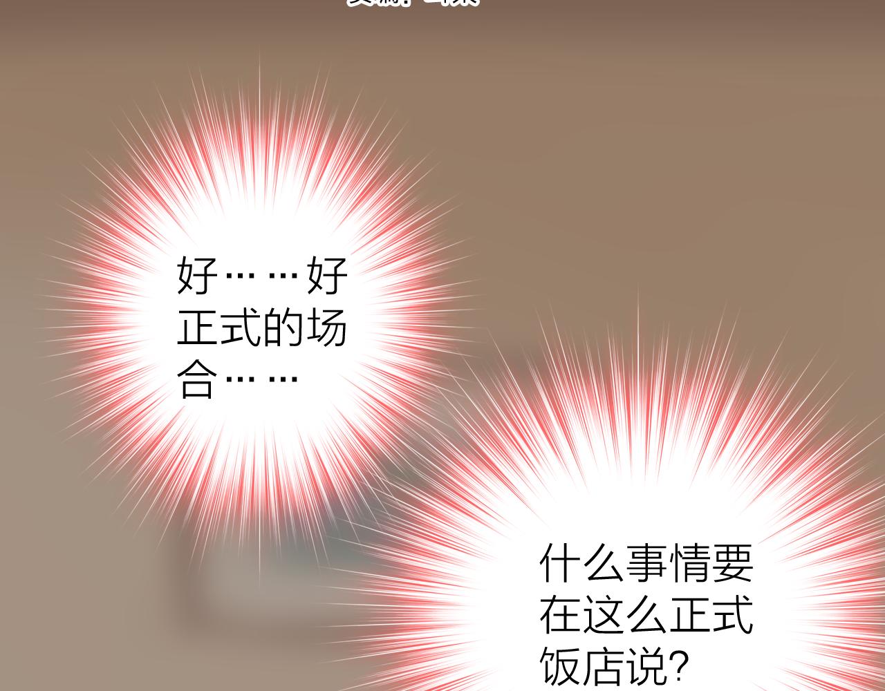 第54话 对你的心意(1/3)-第58话