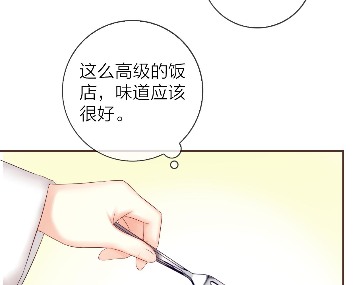 食戀奇緣 - 第54話 對你的心意(1/3) - 7