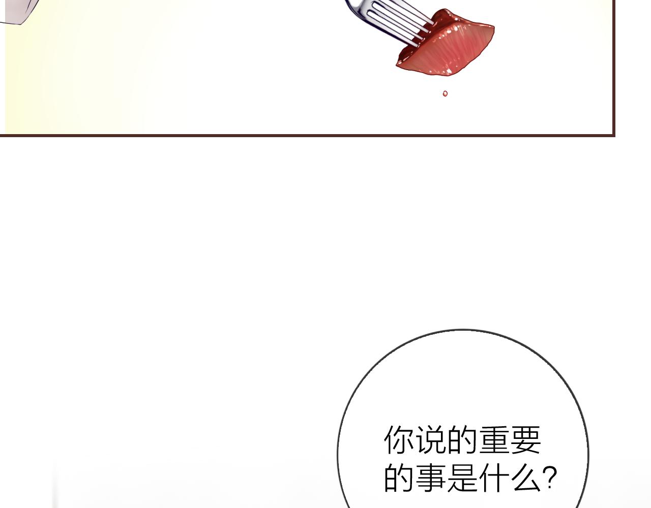食戀奇緣 - 第54話 對你的心意(1/3) - 8