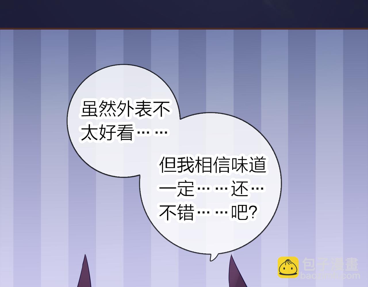 第58话 美食与黑暗料理之间(1/3)-第62话