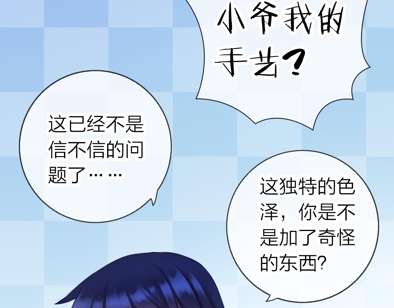 第58话 美食与黑暗料理之间(1/3)-第62话