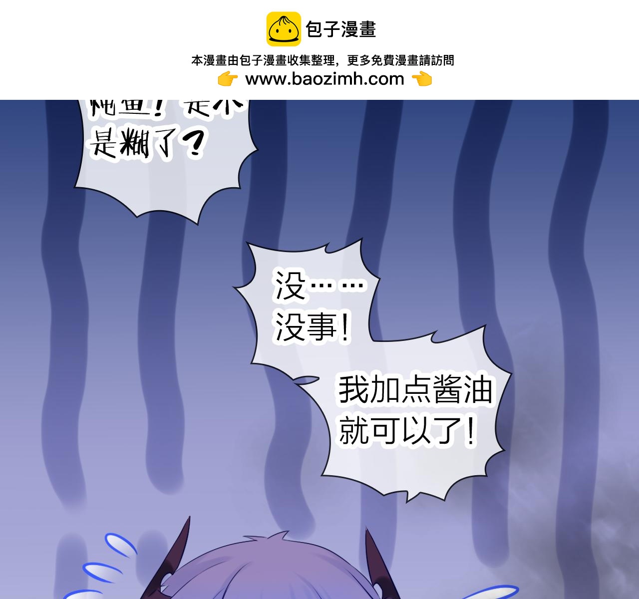 第58话 美食与黑暗料理之间(1/3)-第62话