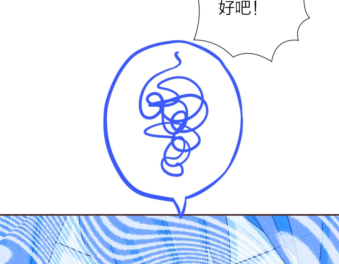 食戀奇緣 - 第58話 美食與黑暗料理之間(1/3) - 5