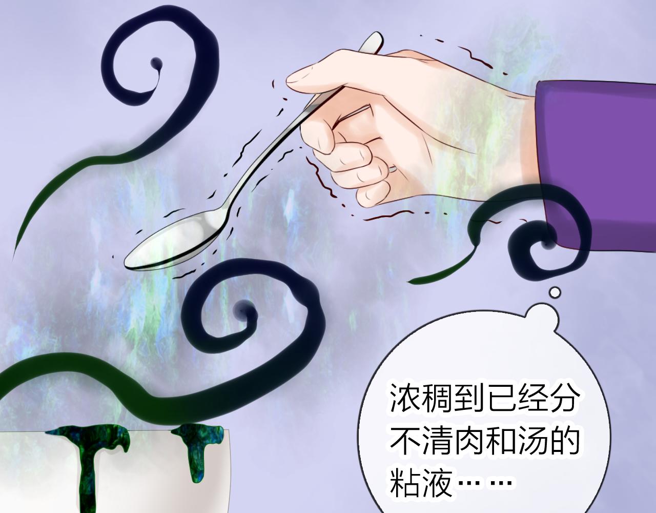 第58话 美食与黑暗料理之间(1/3)-第62话