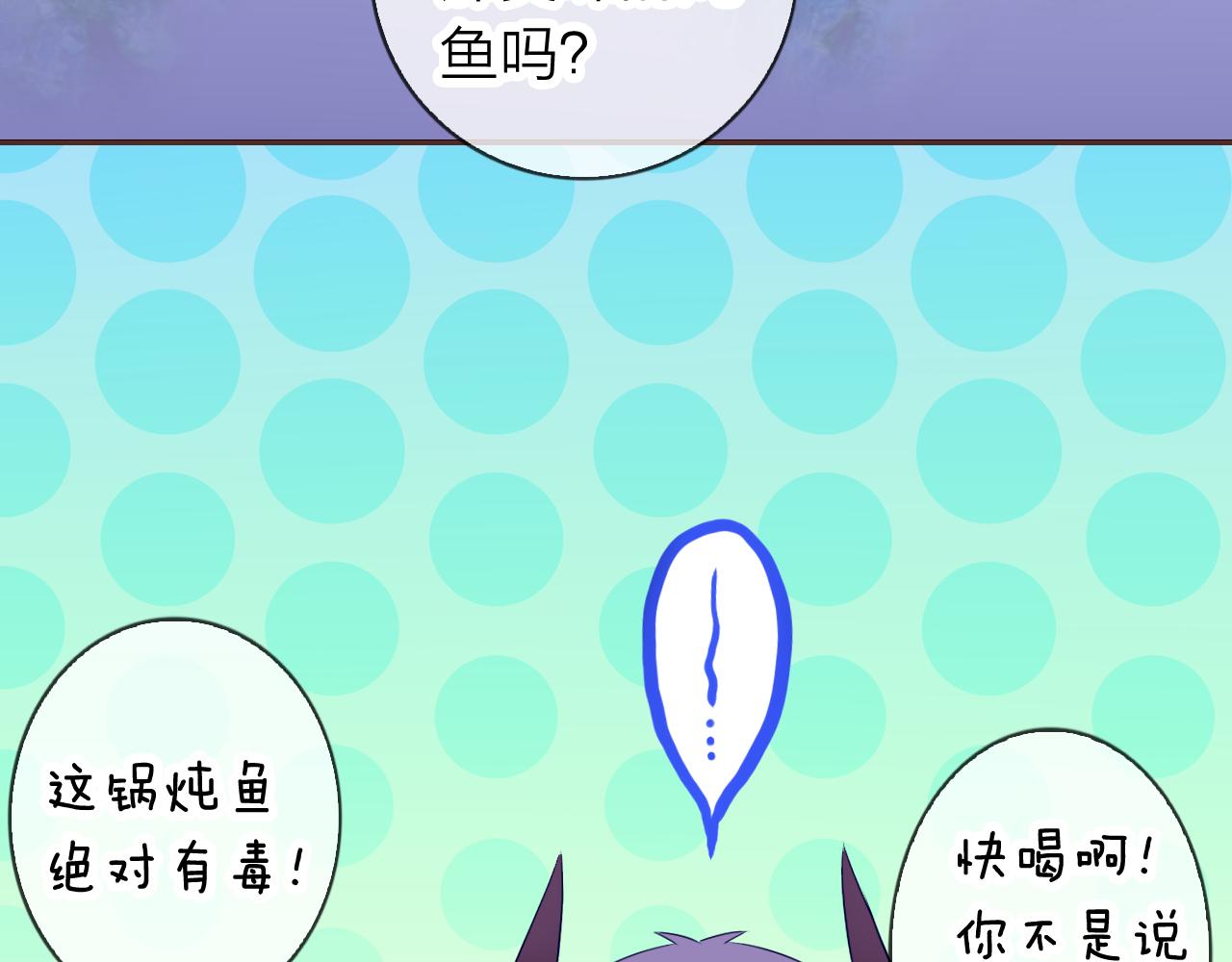 食戀奇緣 - 第58話 美食與黑暗料理之間(1/3) - 2