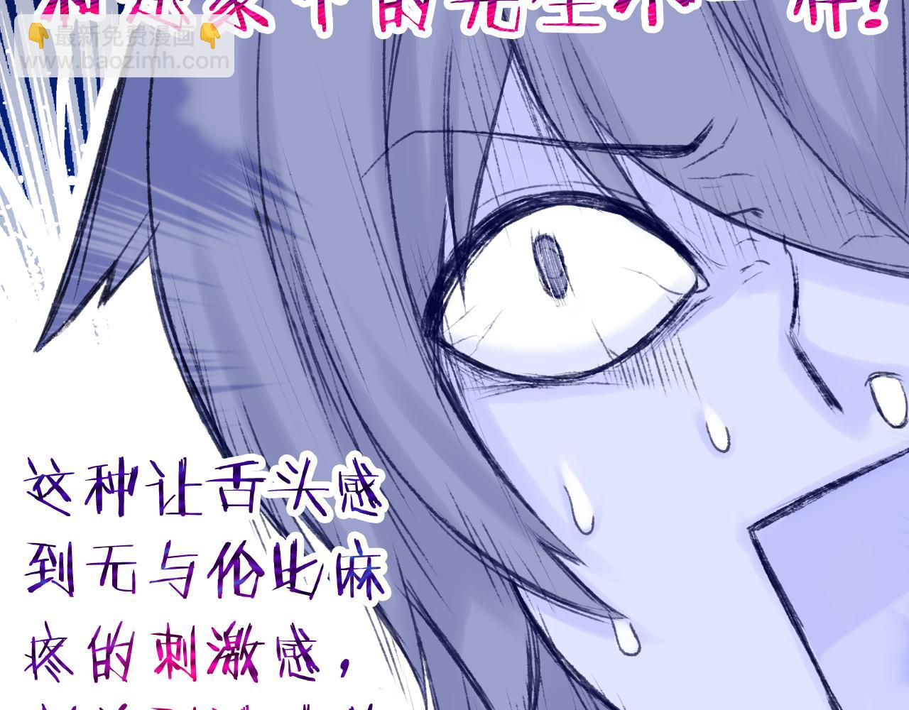 第58话 美食与黑暗料理之间(1/3)-第62话