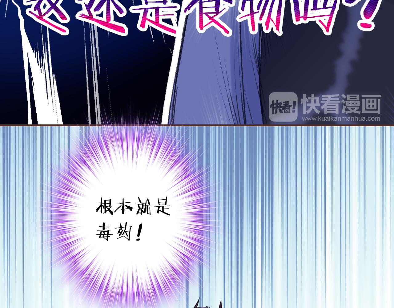 第58话 美食与黑暗料理之间(1/3)-第62话