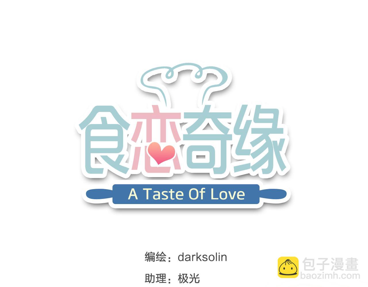 第58话 美食与黑暗料理之间(1/3)-第62话