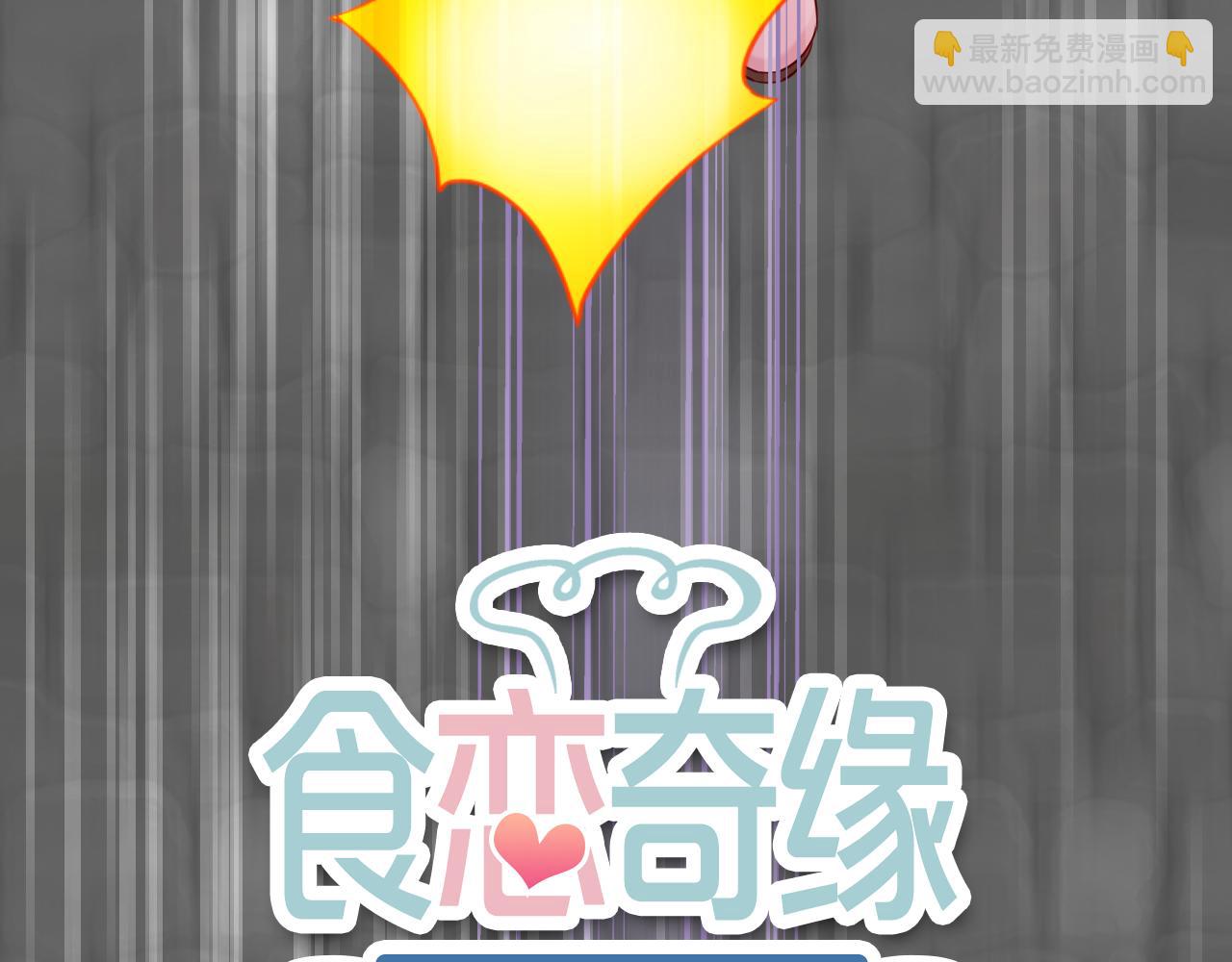 第60话 美食的力量(1/3)-第64话