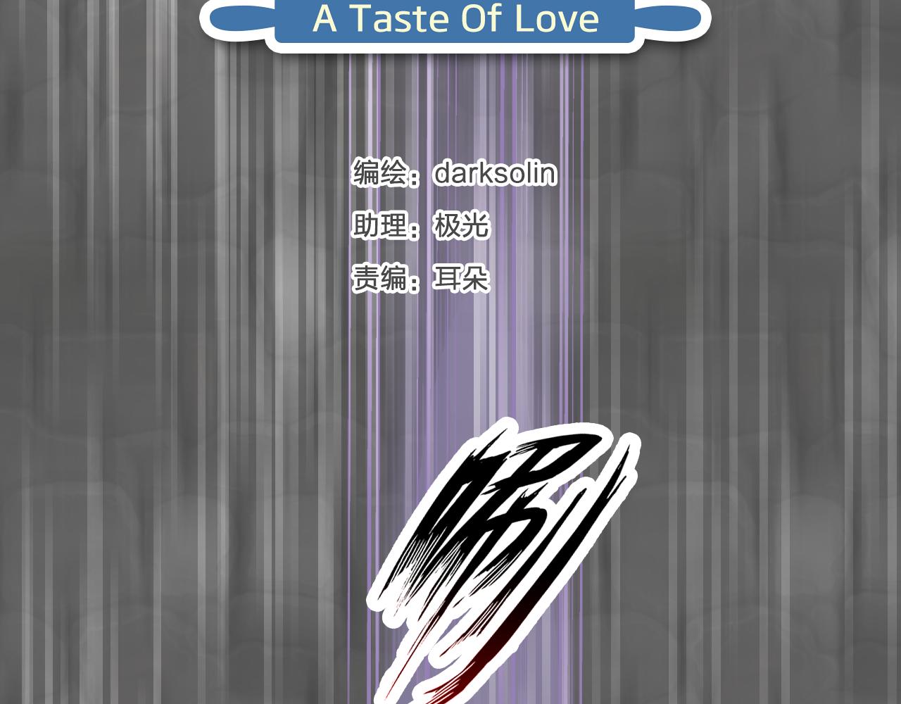 第60话 美食的力量(1/3)-第64话