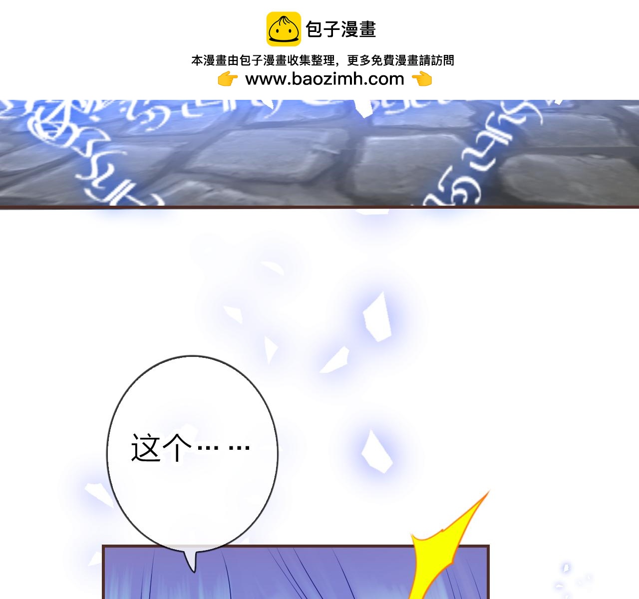 第62话 他要离开？(1/3)-第66话