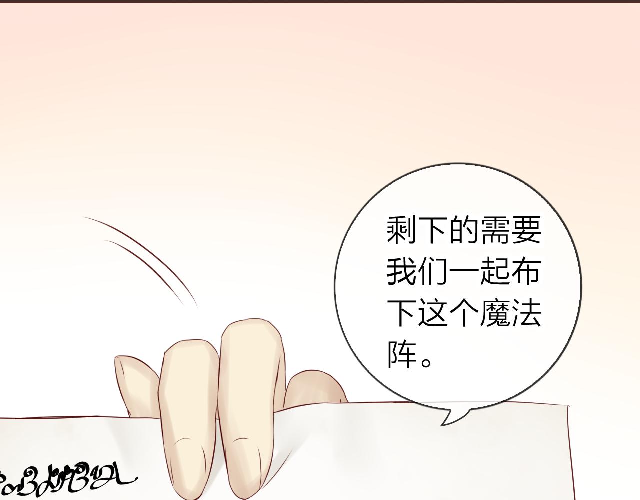 第64话 控制不住的魔力(1/3)-第68话