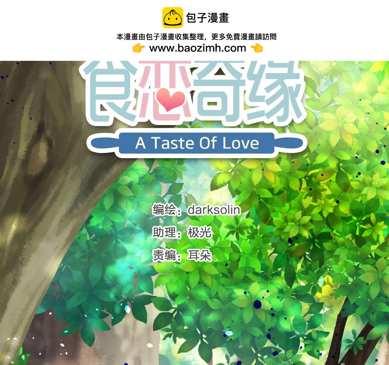 第66话 黑化(1/3)-第70话