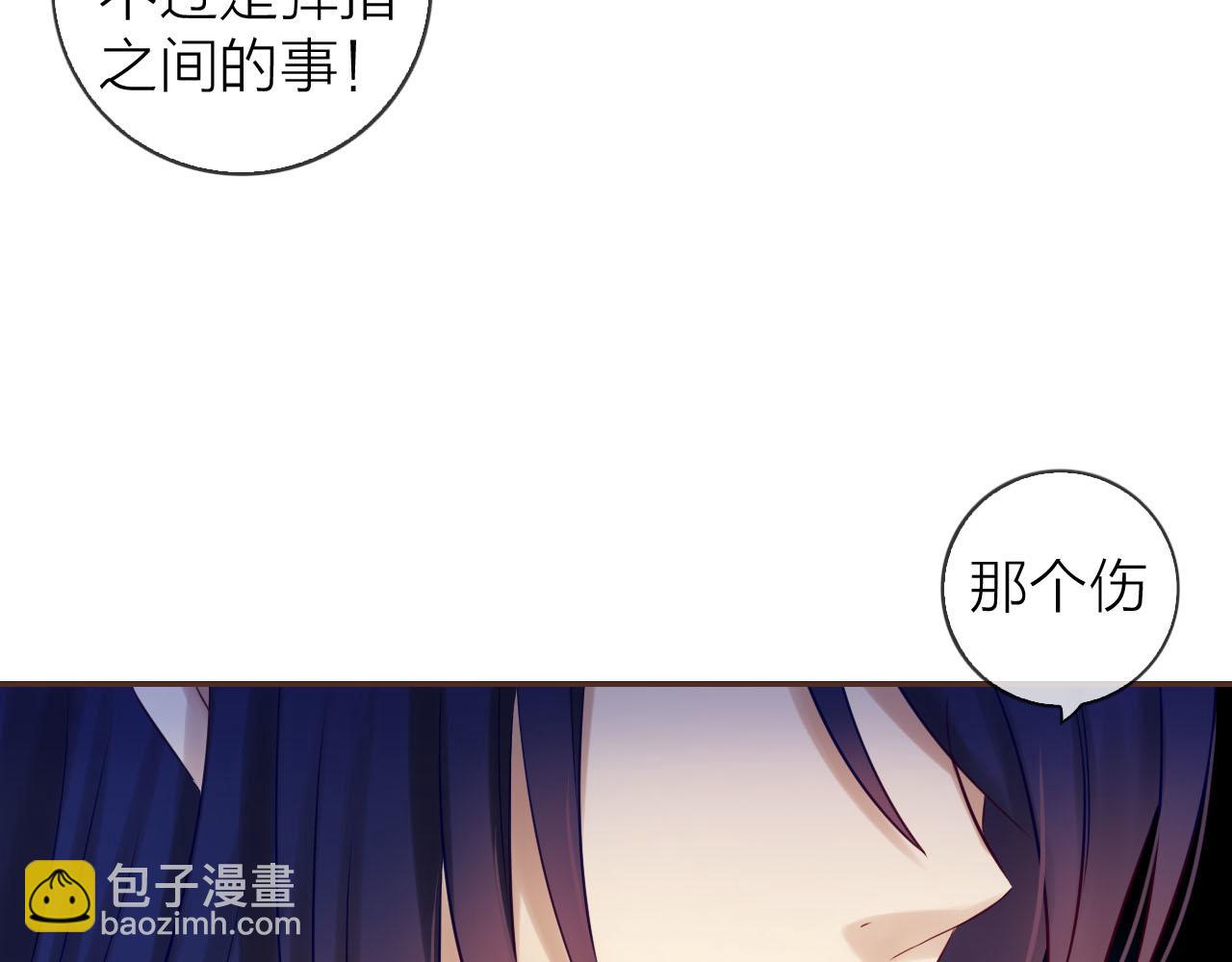 食戀奇緣 - 第66話 黑化(1/3) - 1