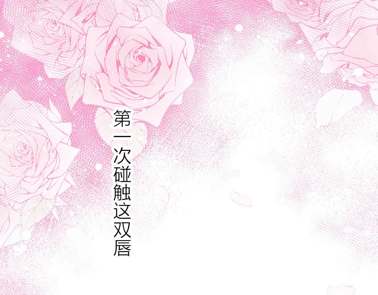 第68话 猝不及防的告白(1/3)-第72话