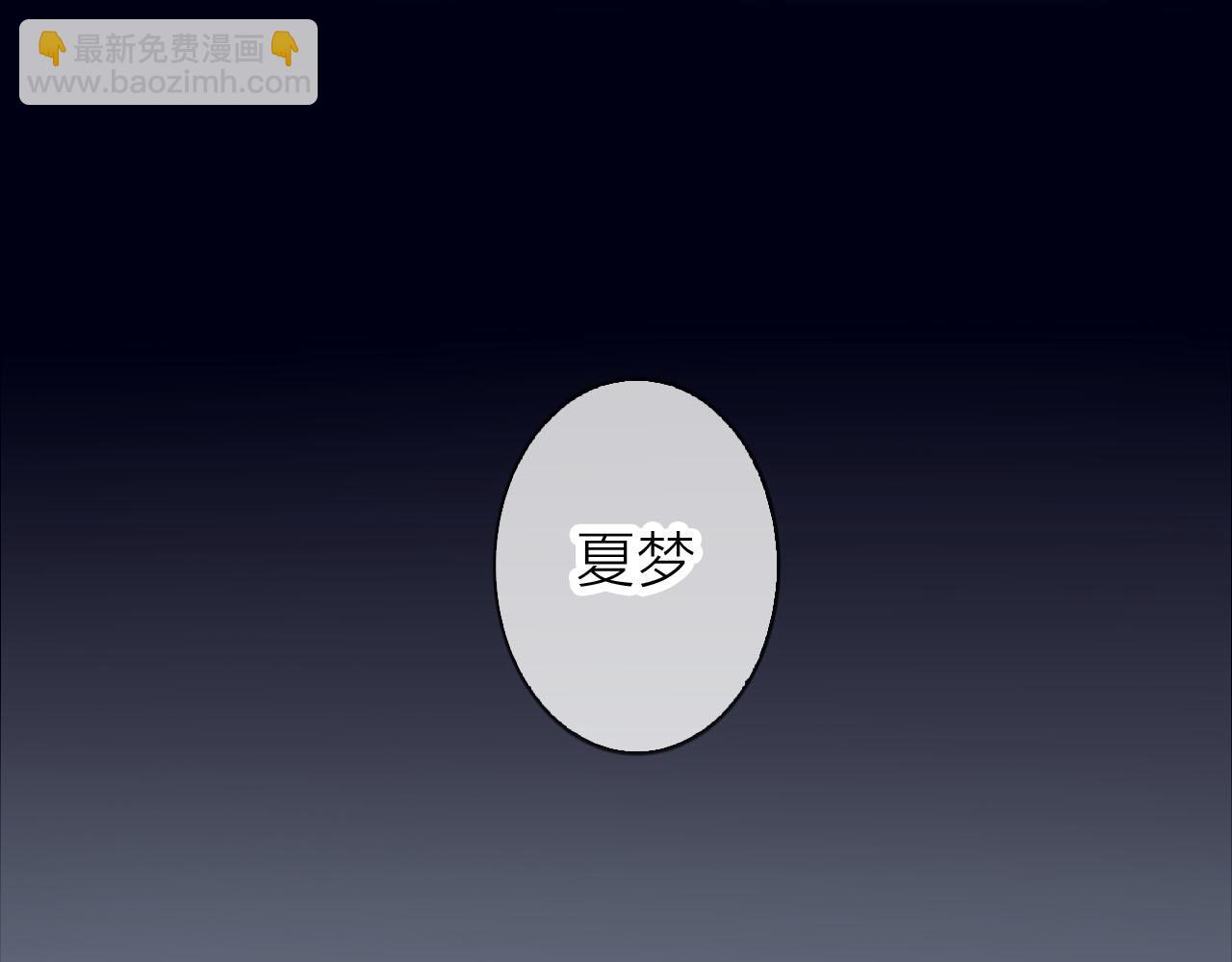 第68话 猝不及防的告白(1/3)-第72话