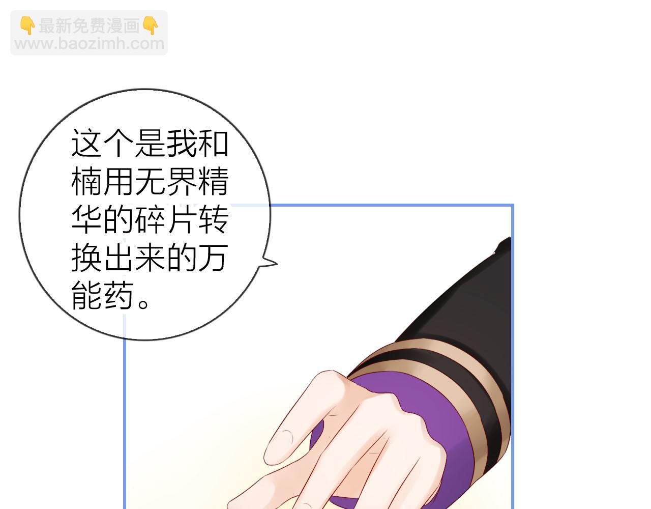 第68话 猝不及防的告白(1/3)-第72话