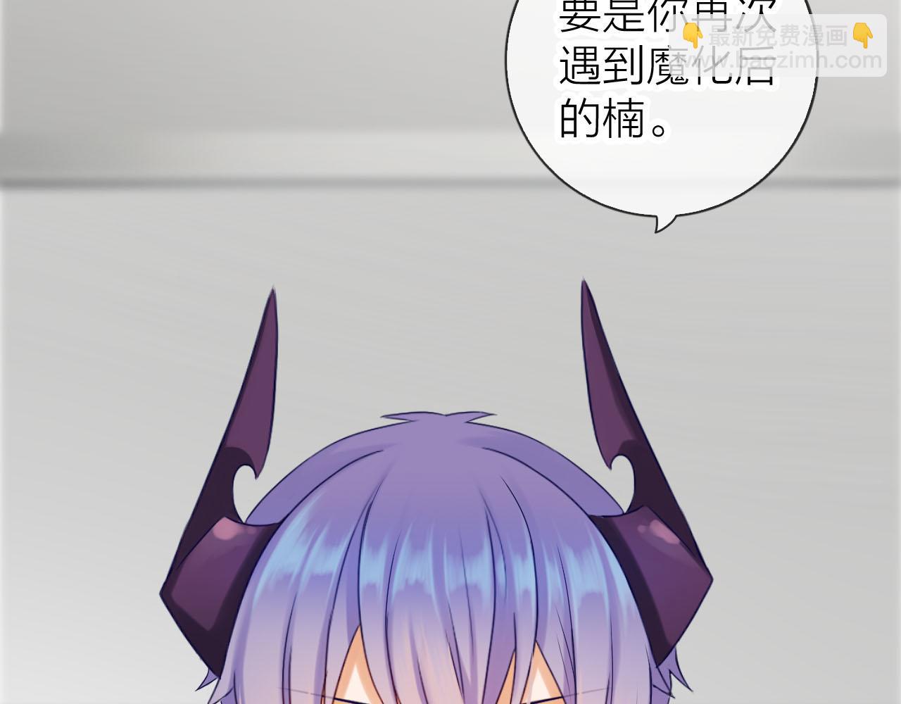 第68话 猝不及防的告白(1/3)-第72话