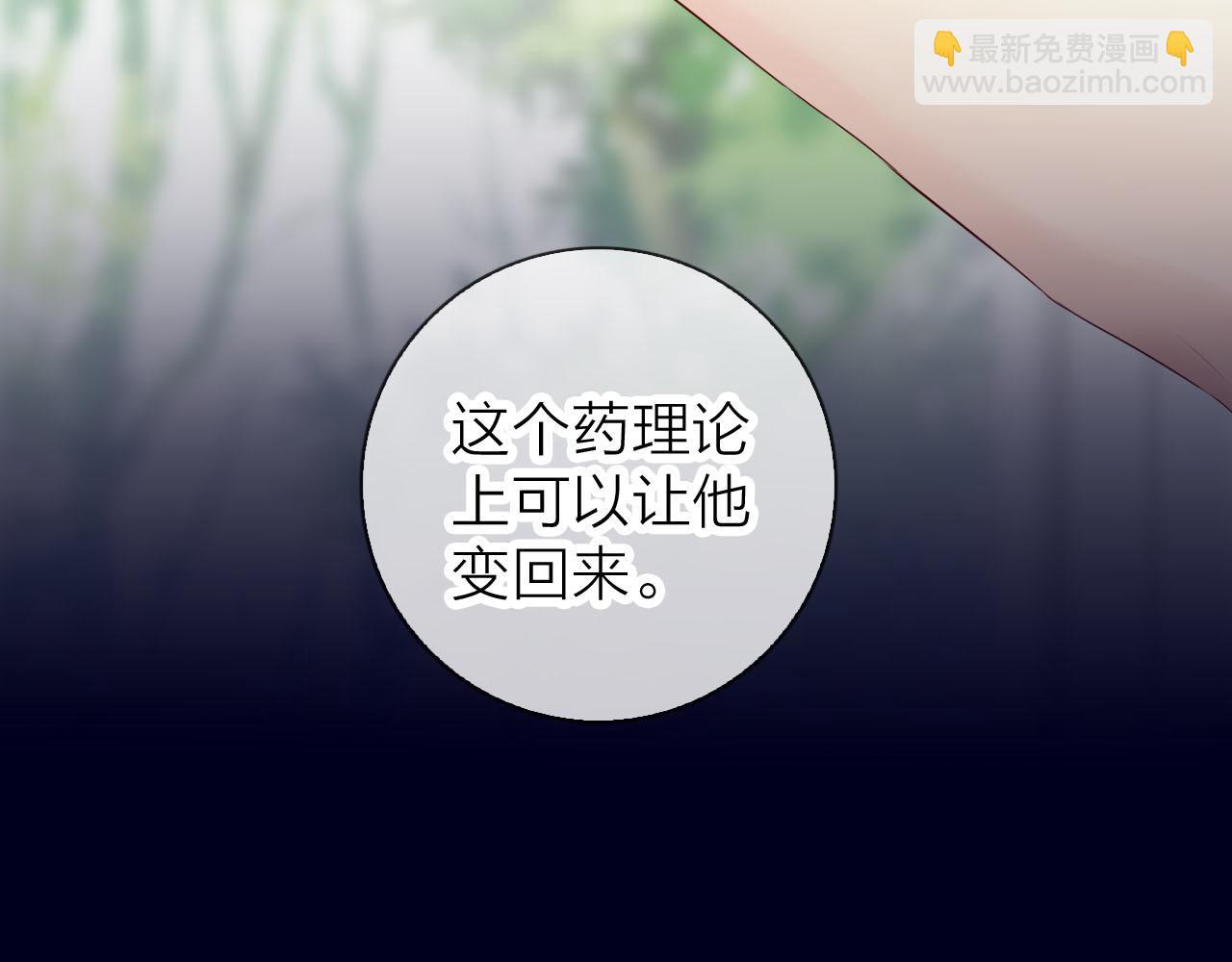 第68话 猝不及防的告白(1/3)-第72话