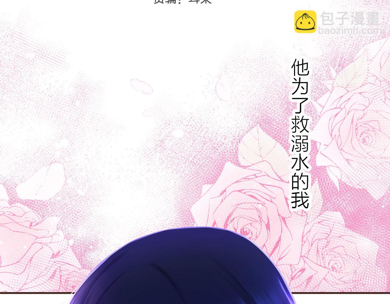 第68话 猝不及防的告白(1/3)-第72话