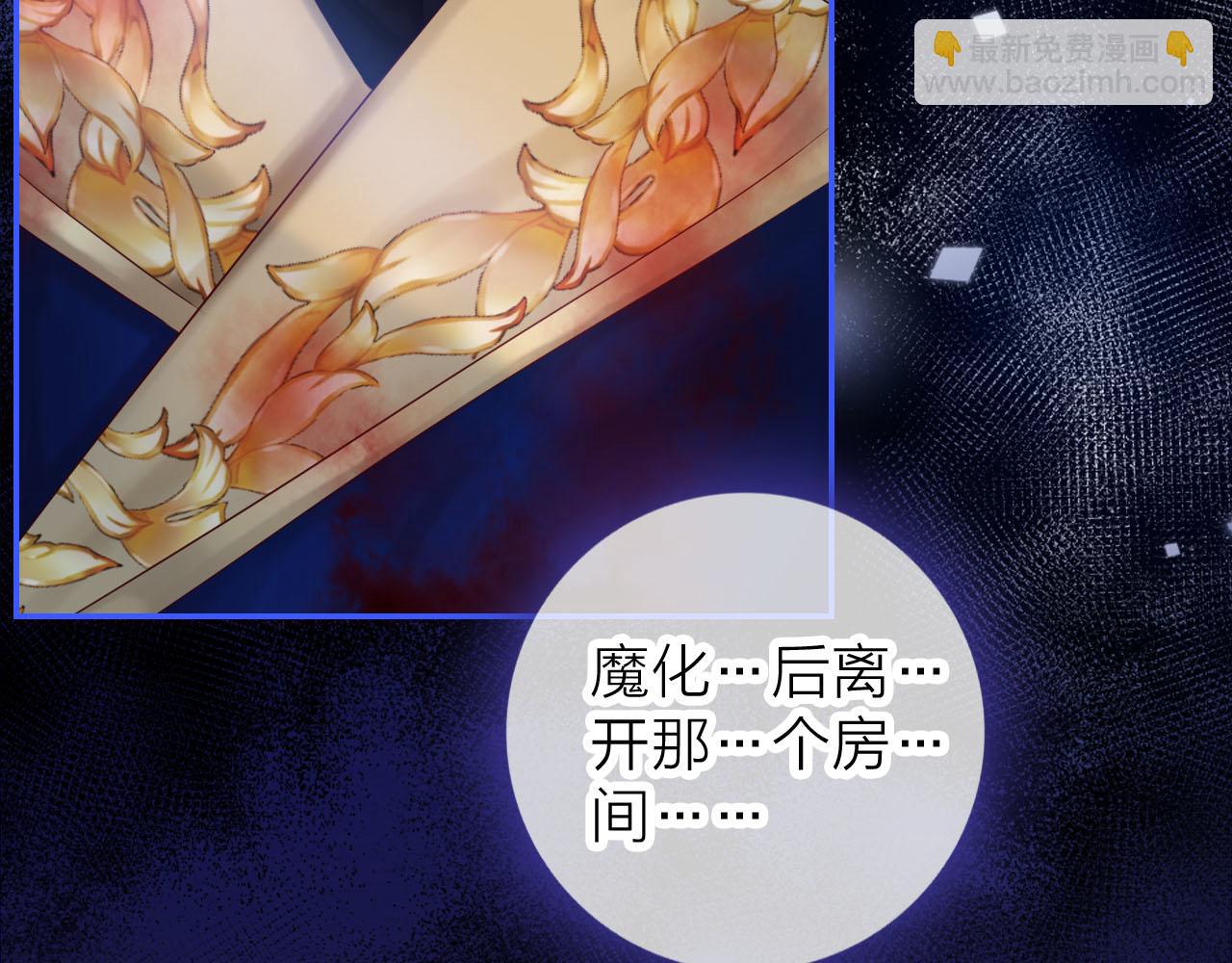 食戀奇緣 - 第68話 猝不及防的告白(1/3) - 6