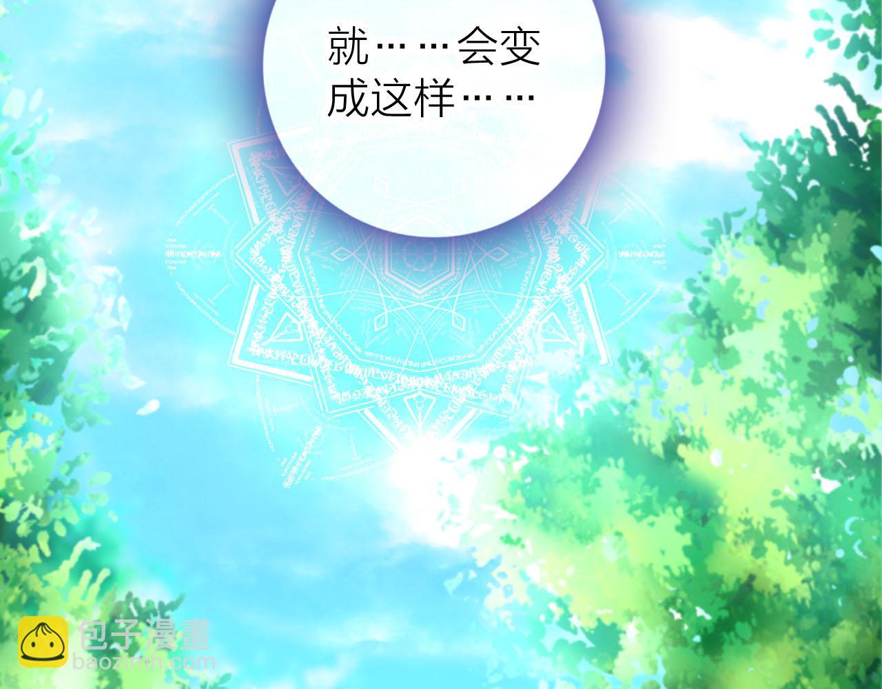 第68话 猝不及防的告白(1/3)-第72话