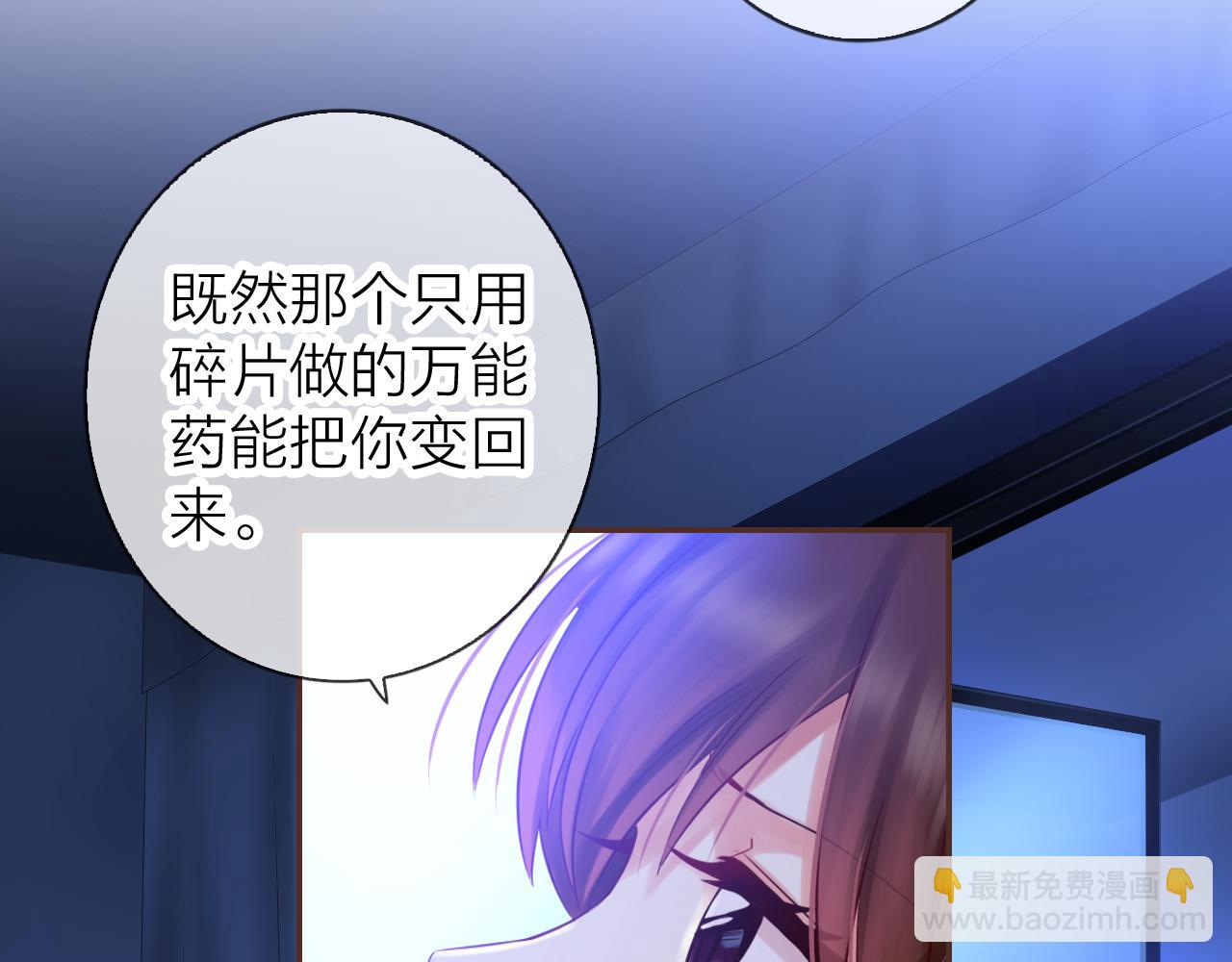 第70话 差点没忍住&hellip;(1/3)-第74话