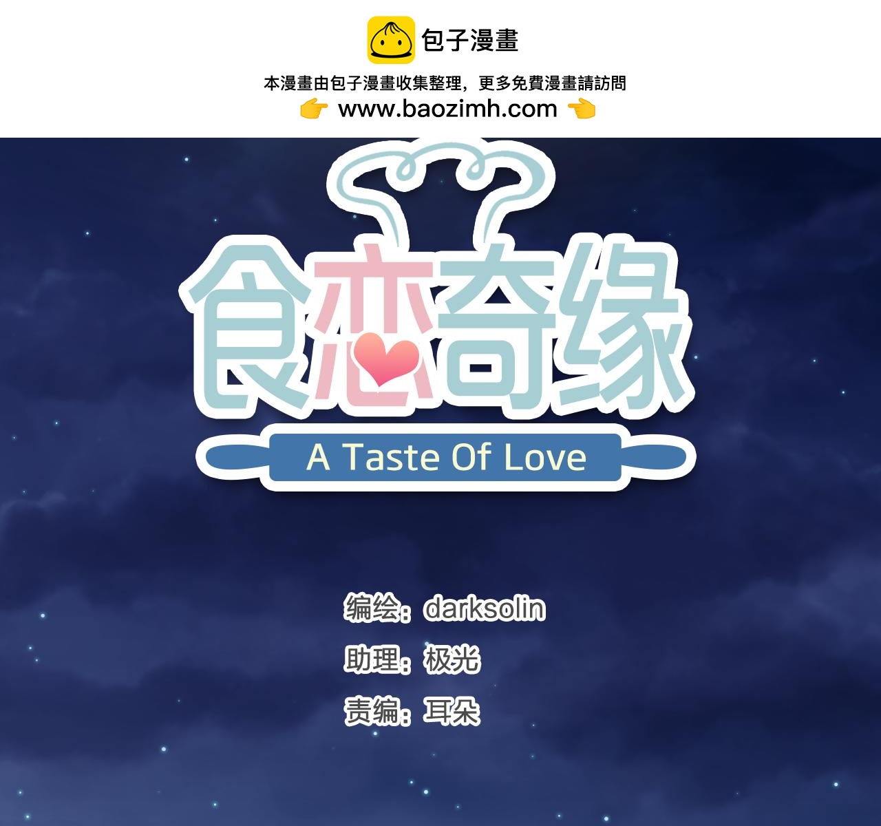 第70话 差点没忍住&hellip;(1/3)-第74话