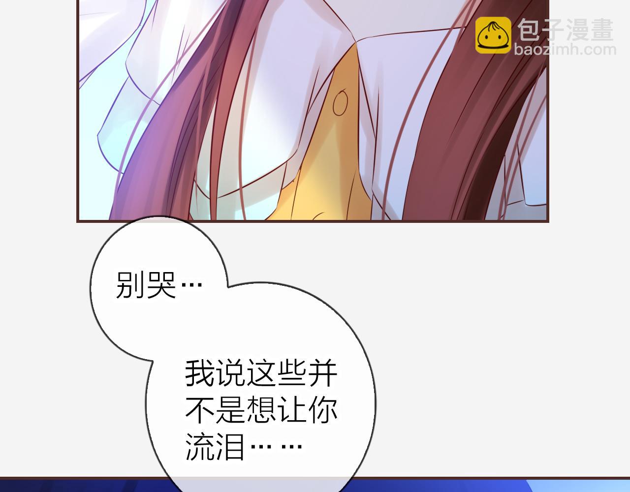 第70话 差点没忍住&hellip;(1/3)-第74话