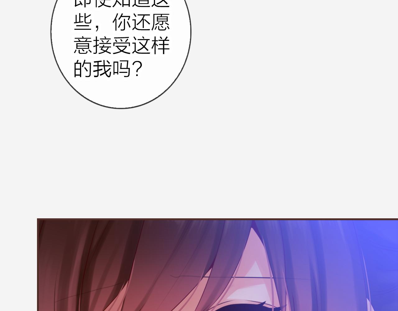 食戀奇緣 - 第70話 差點沒忍住…(1/3) - 7