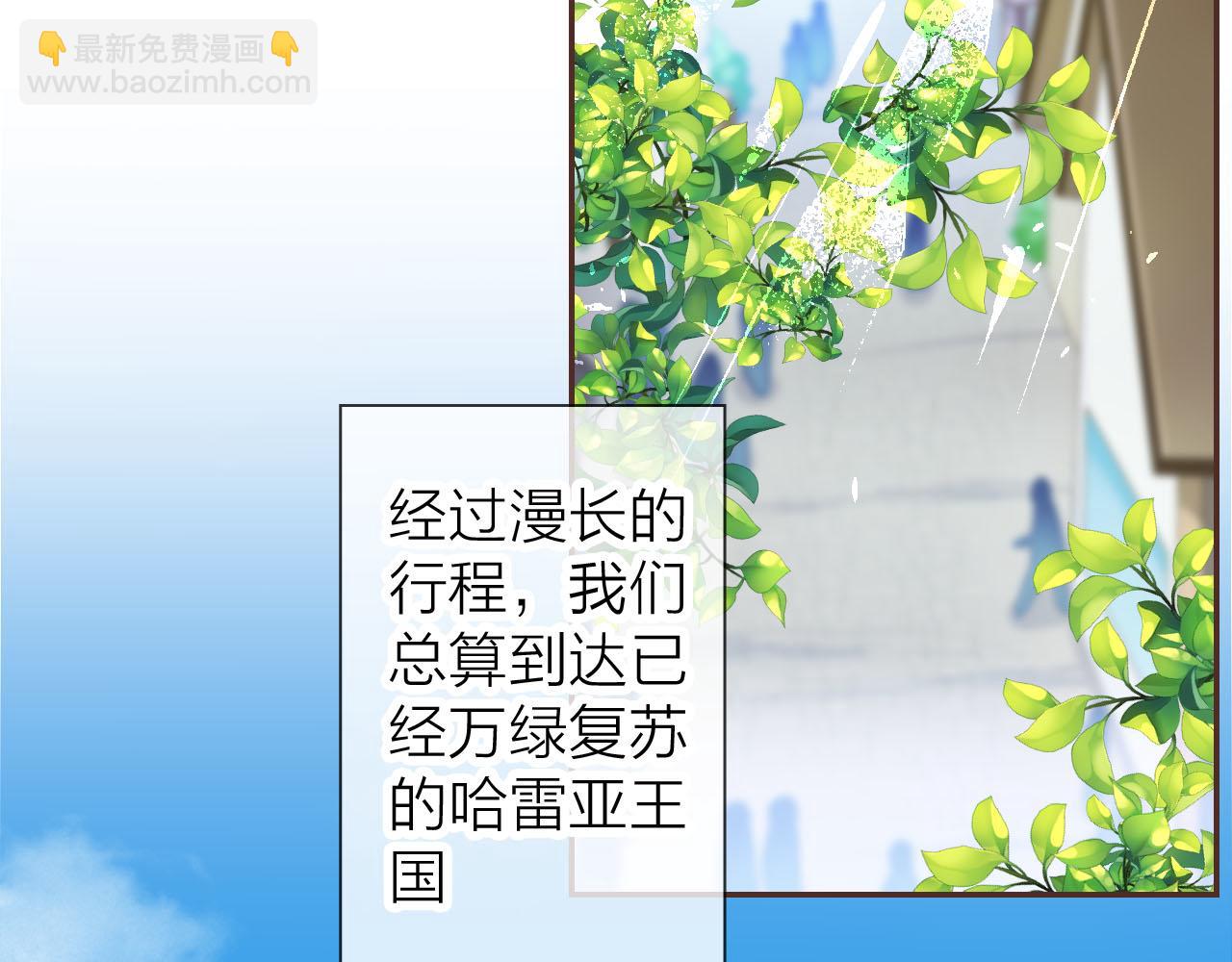 第72话 官宣！(1/3)-第76话