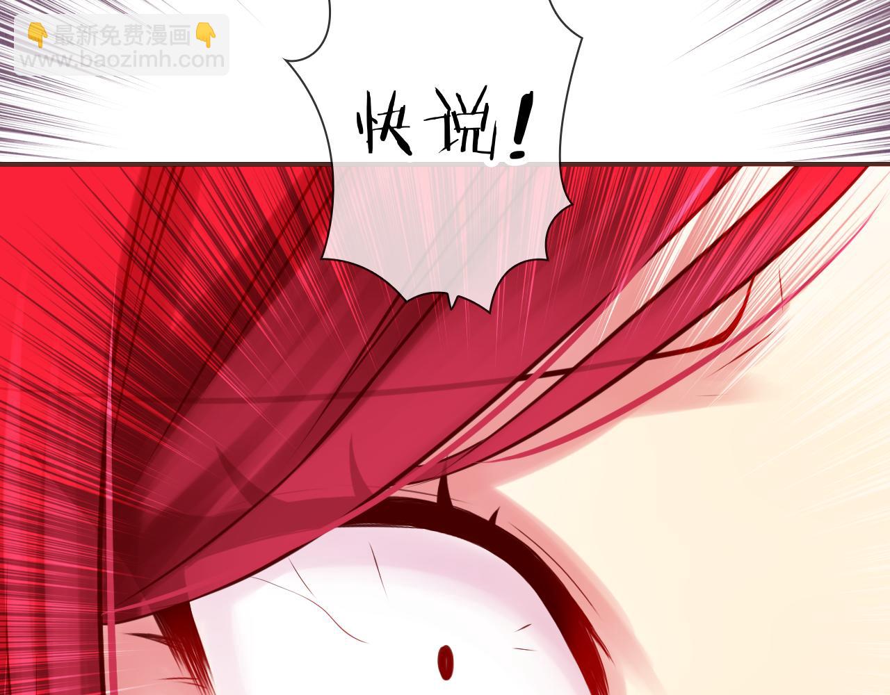 第72话 官宣！(1/3)-第76话