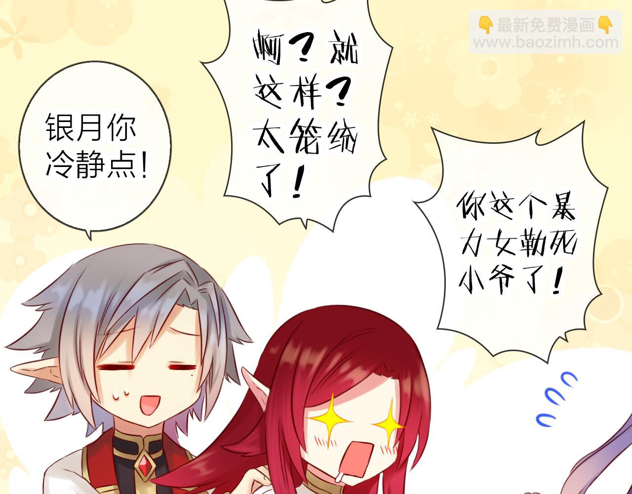 第72话 官宣！(1/3)-第76话