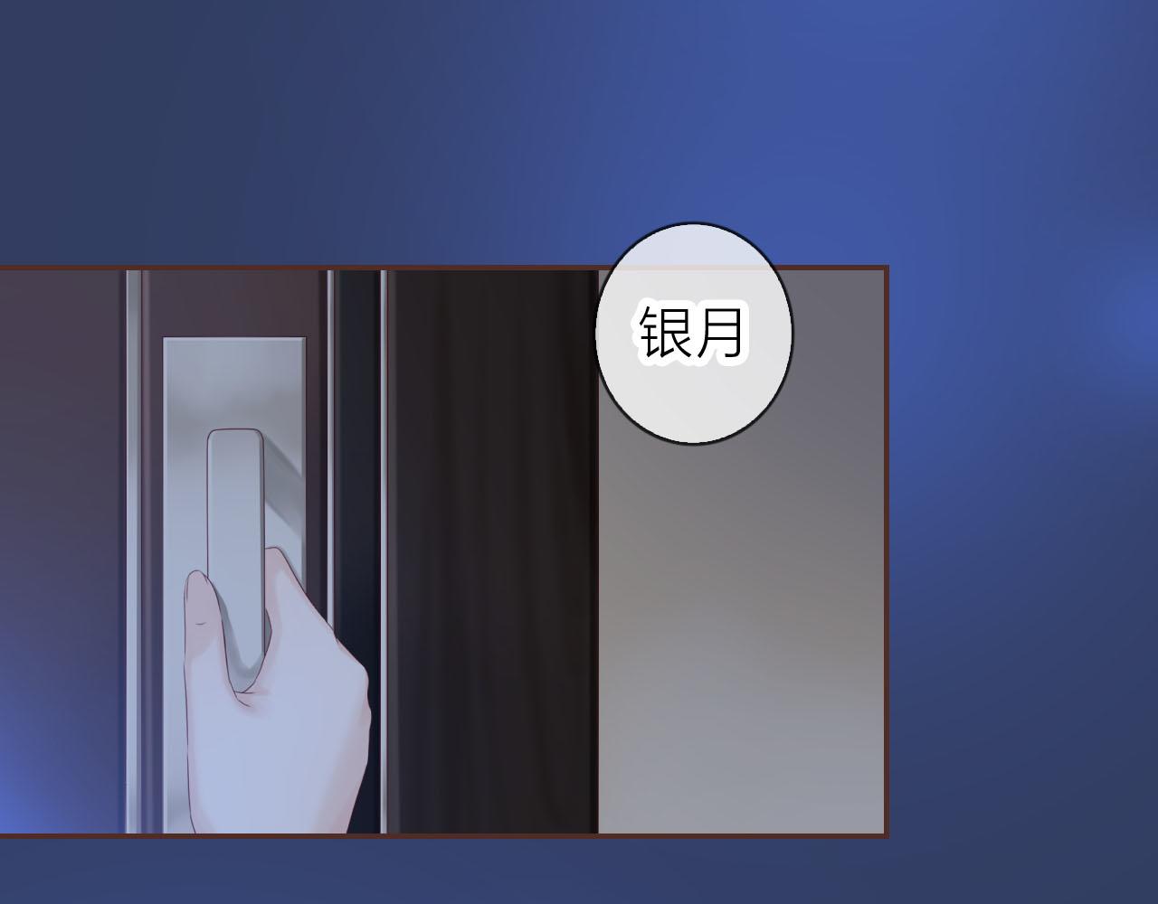 第74话 你真的要和他结婚？(1/2)-第78话