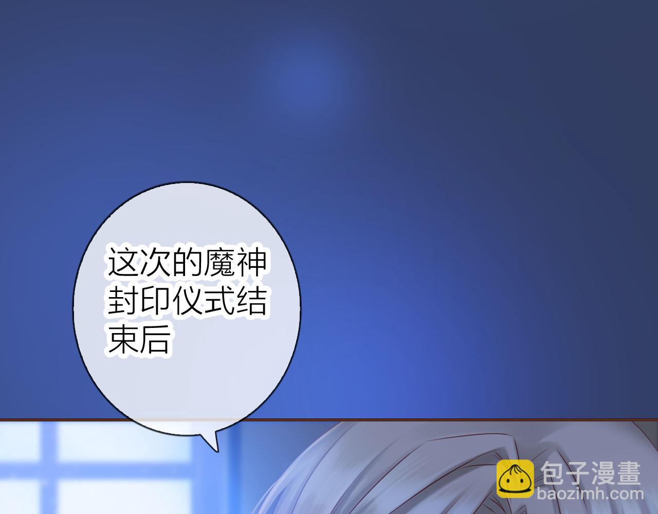 第74话 你真的要和他结婚？(1/2)-第78话