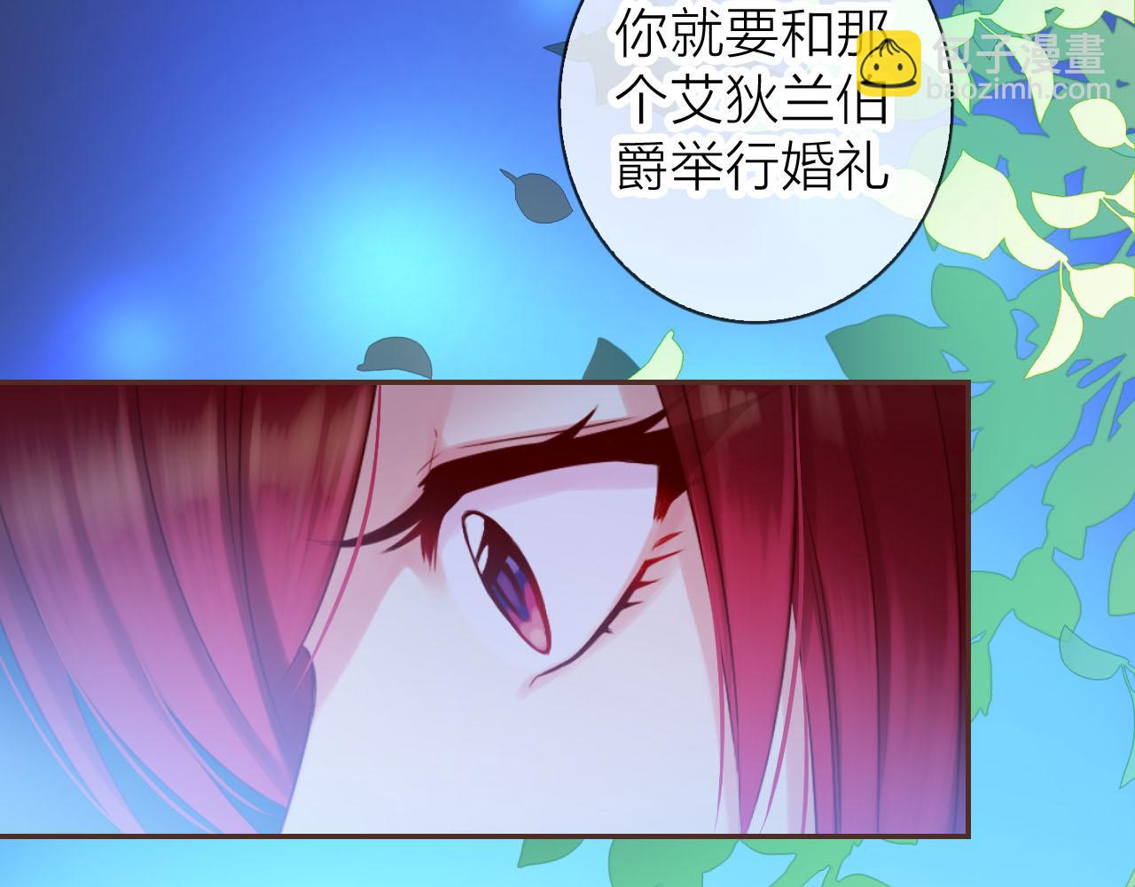 第74话 你真的要和他结婚？(1/2)-第78话