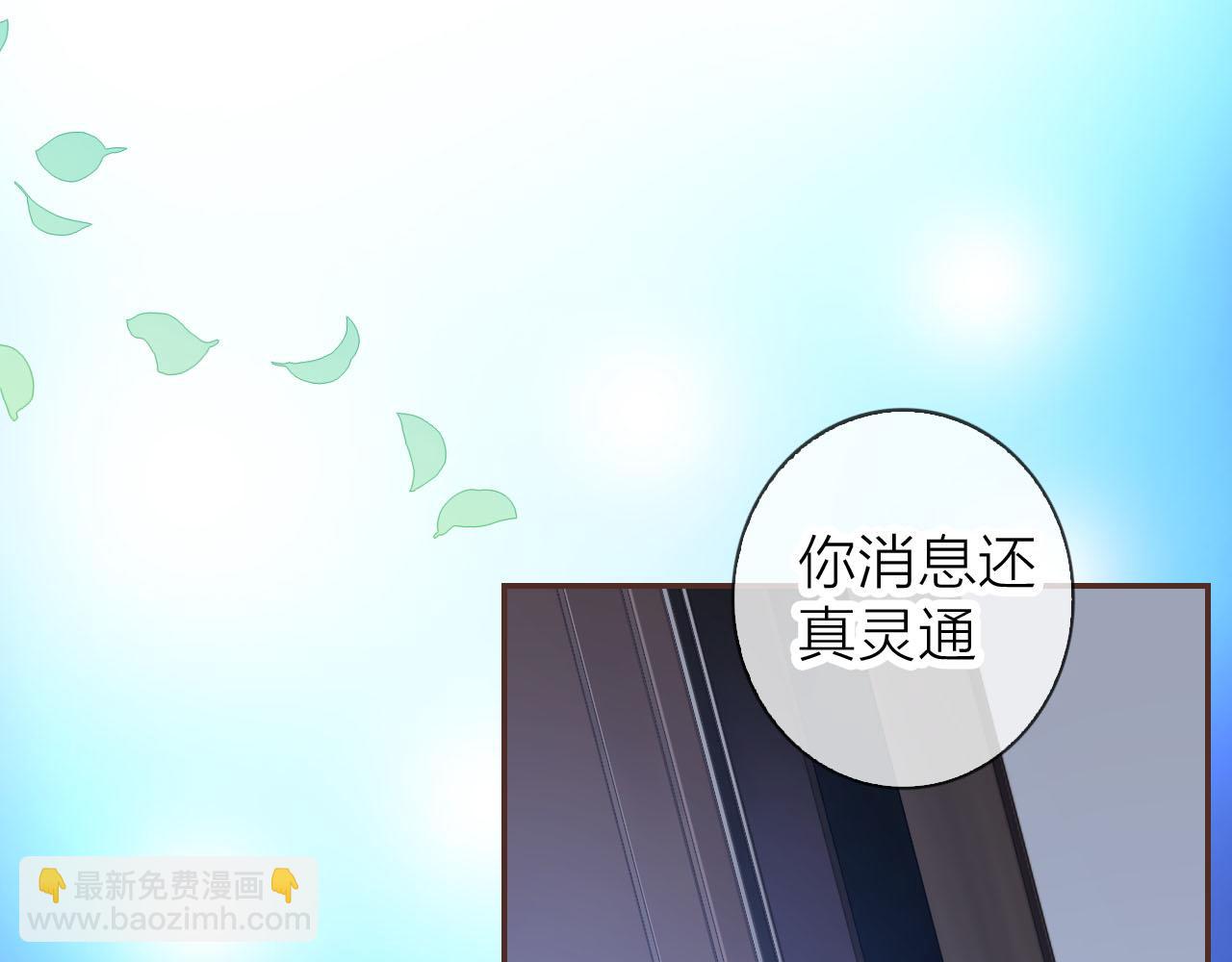 第74话 你真的要和他结婚？(1/2)-第78话