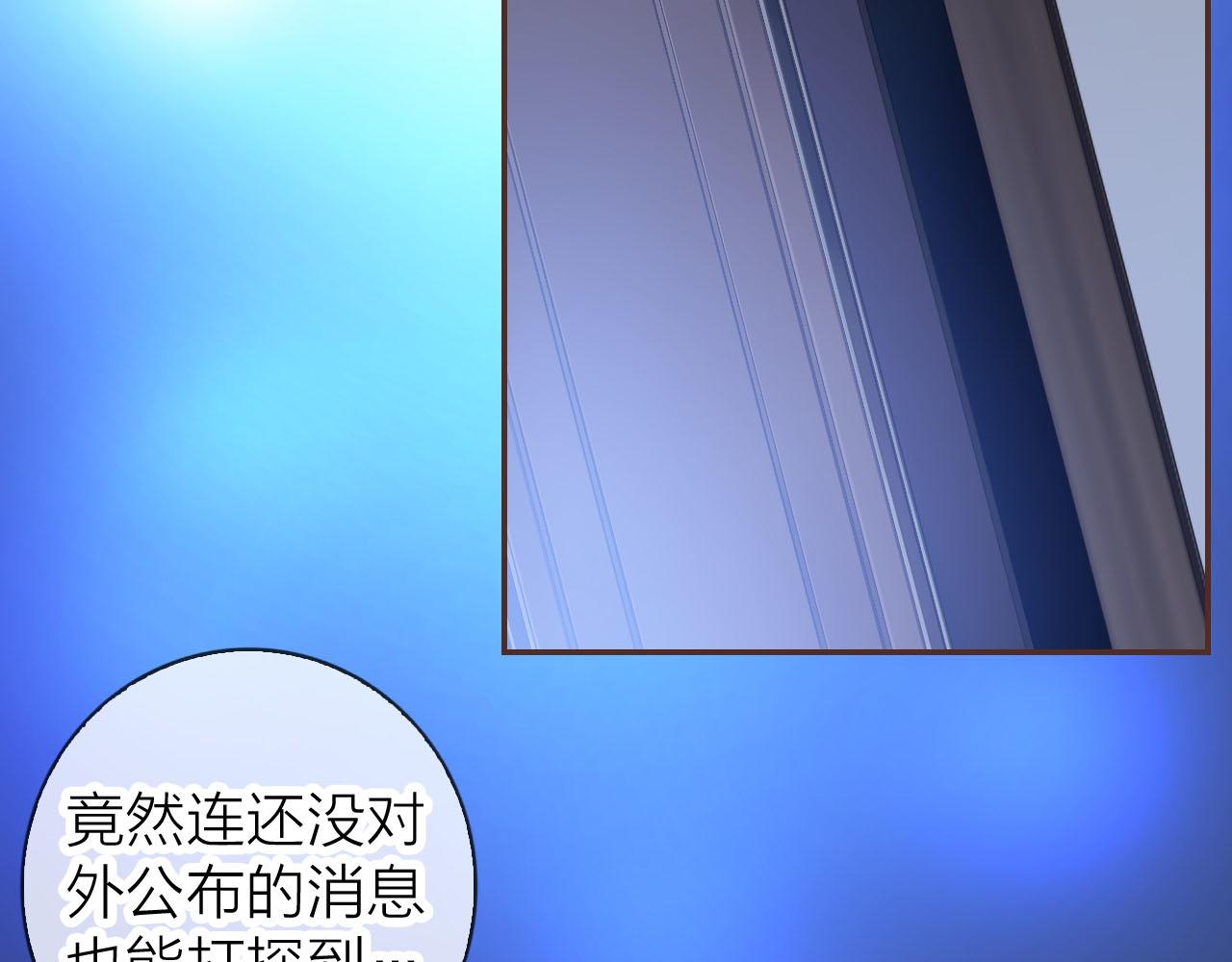 第74话 你真的要和他结婚？(1/2)-第78话