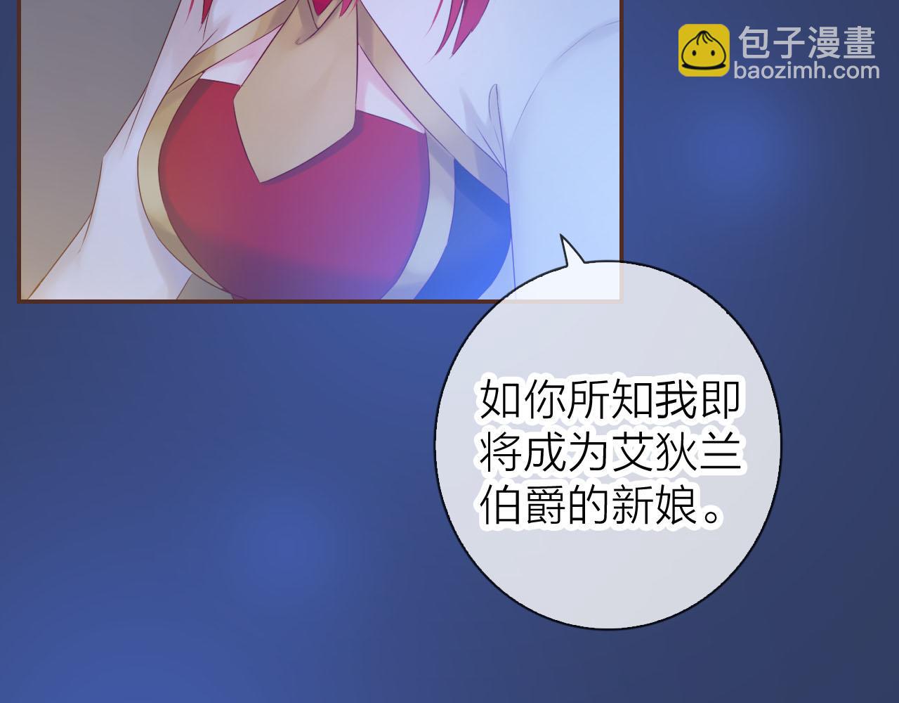 第74话 你真的要和他结婚？(1/2)-第78话