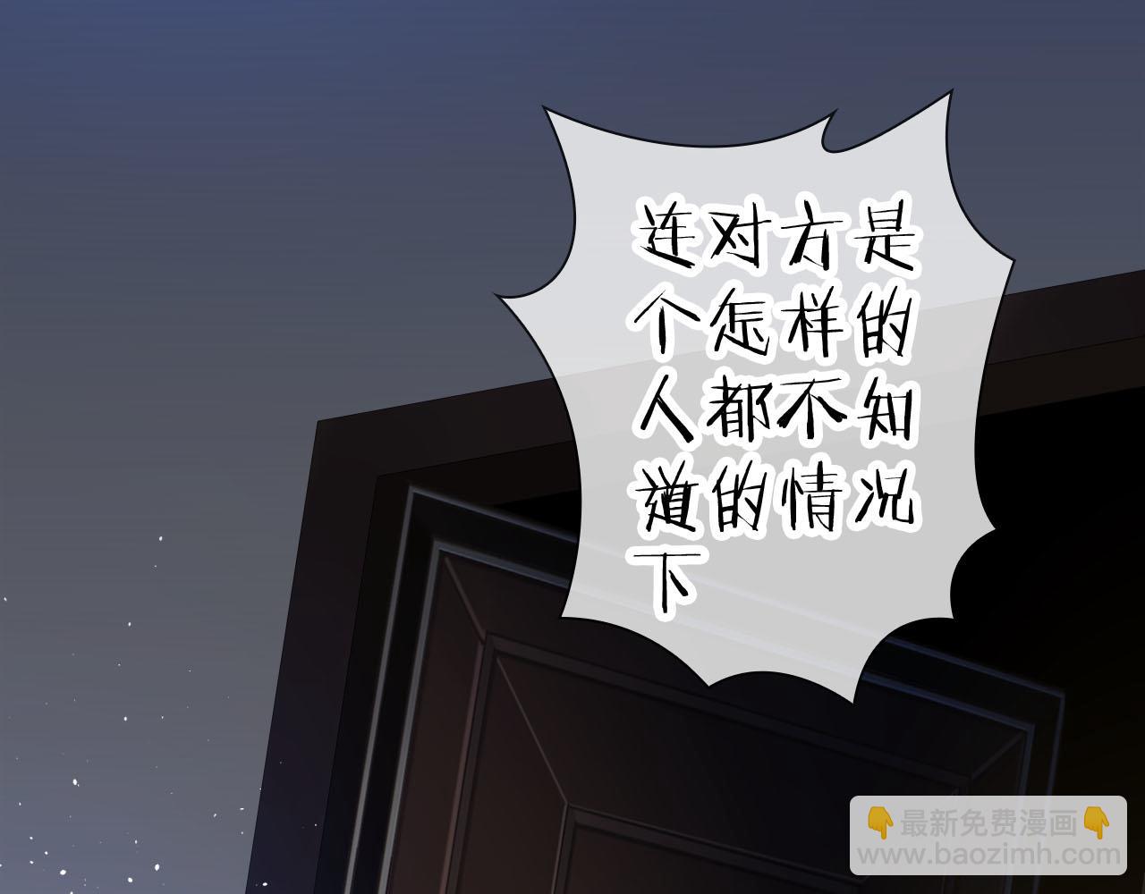 第74话 你真的要和他结婚？(1/2)-第78话