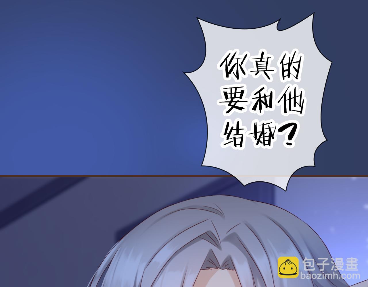 第74话 你真的要和他结婚？(1/2)-第78话