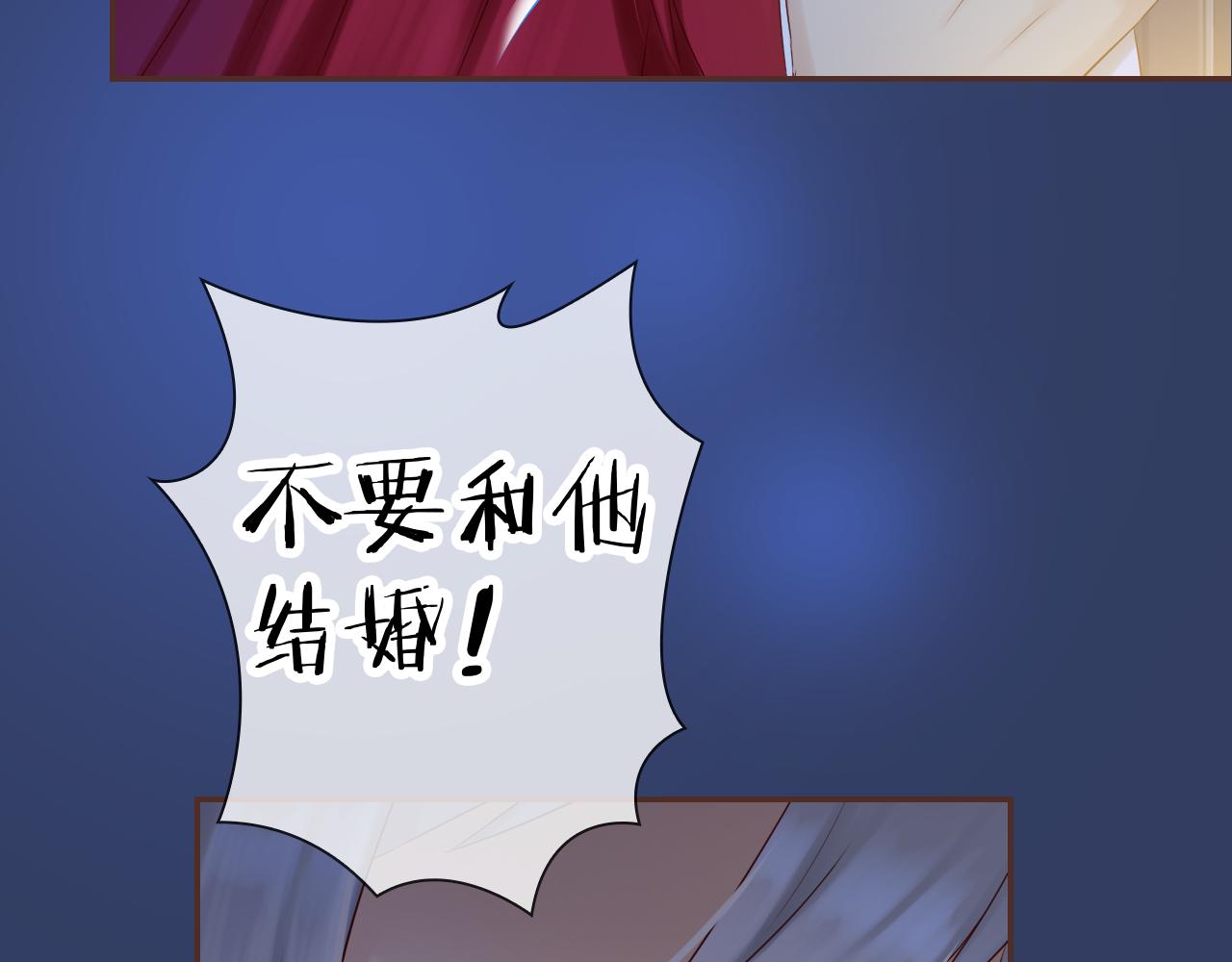 第74话 你真的要和他结婚？(1/2)-第78话