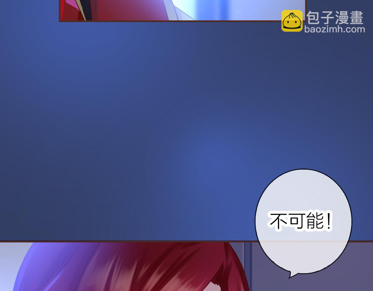 第74话 你真的要和他结婚？(1/2)-第78话