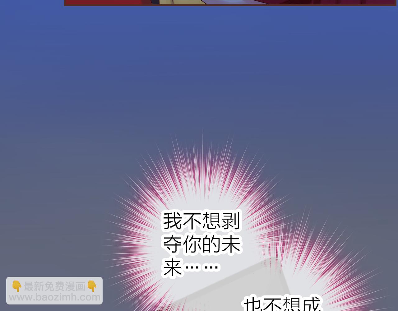 食戀奇緣 - 第74話 你真的要和他結婚？(1/2) - 3