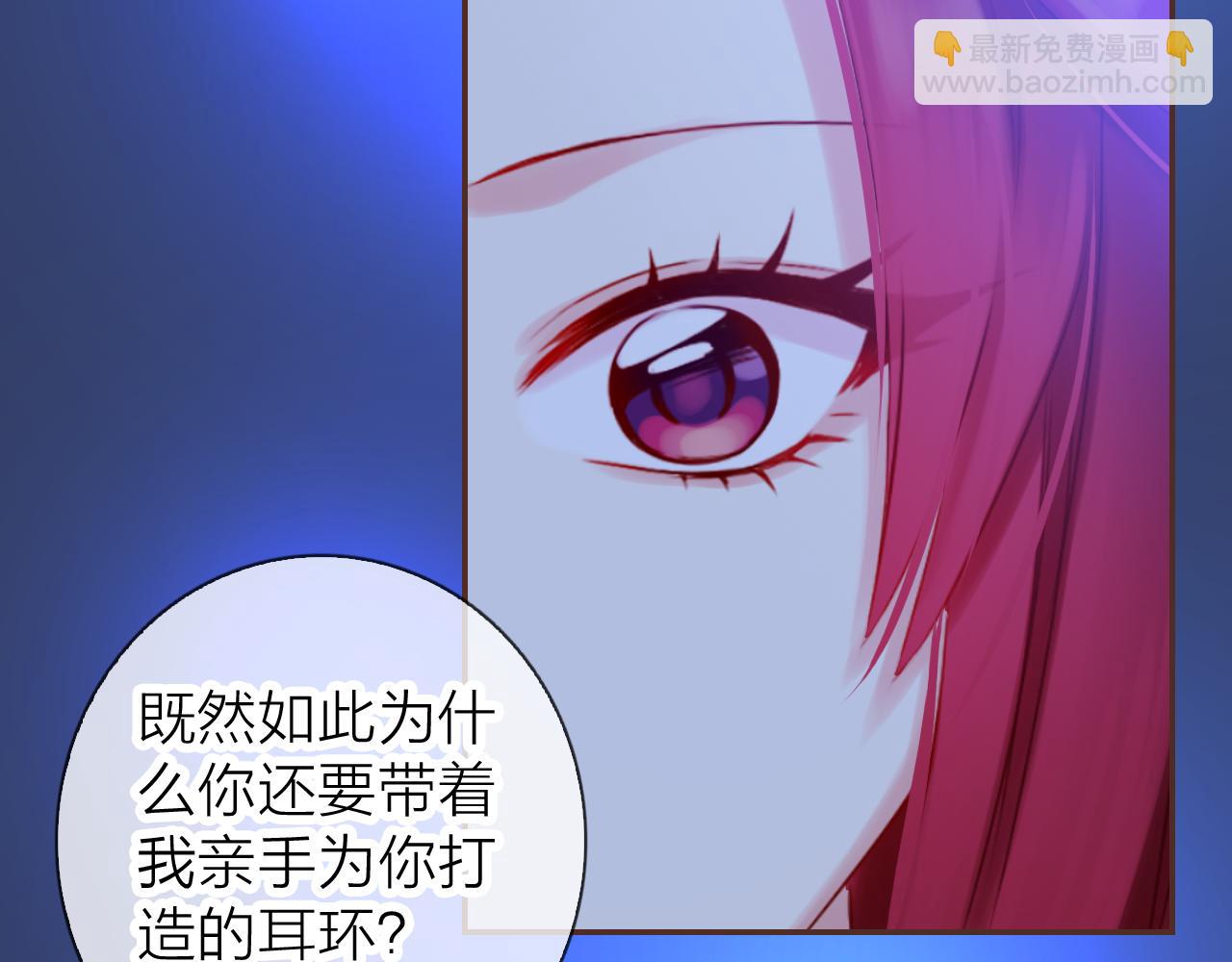 第74话 你真的要和他结婚？(1/2)-第78话