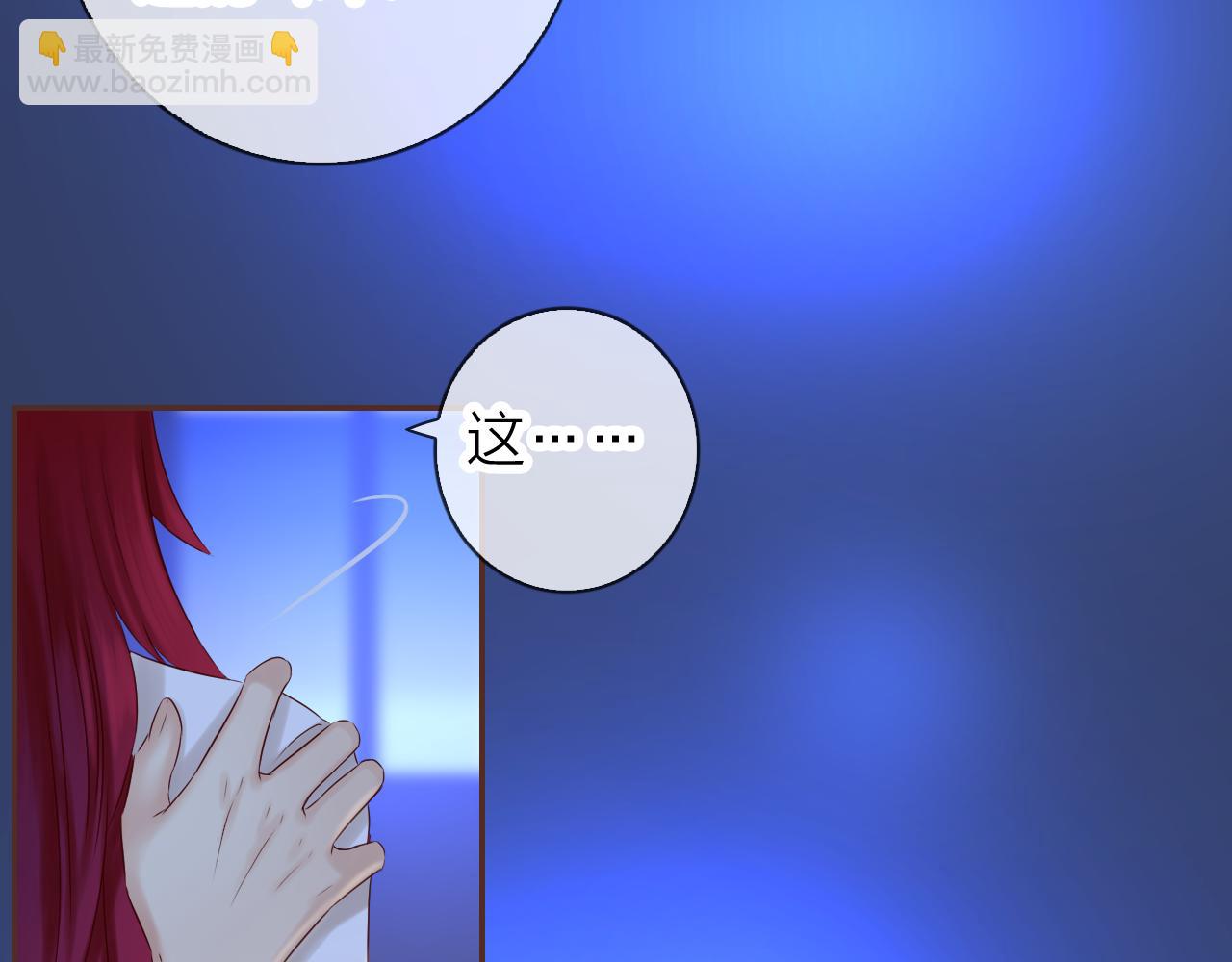 第74话 你真的要和他结婚？(1/2)-第78话